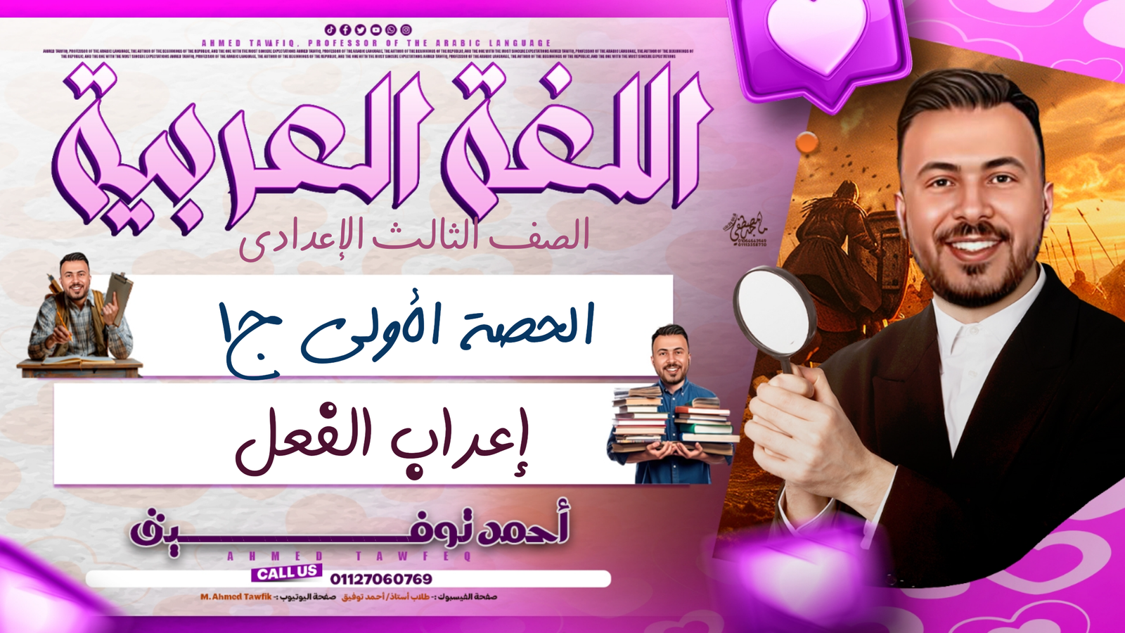 إعراب القعل